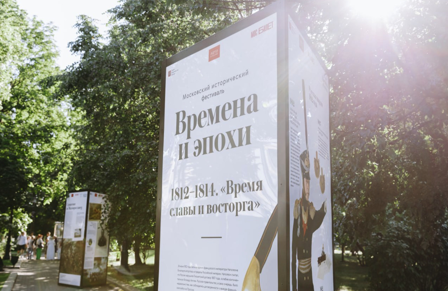 Времена и эпохи